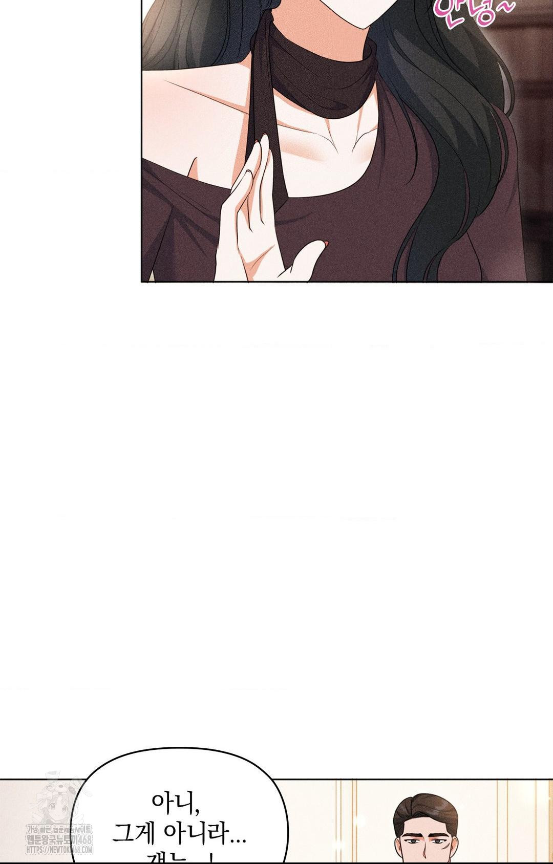 Please Help, Mister Raw - Chapter 9 [photo 50] - MangaPorn
