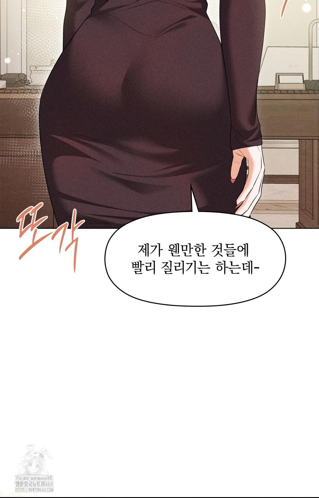 Please Help, Mister Raw - Chapter 9 [photo 58] - MangaPorn