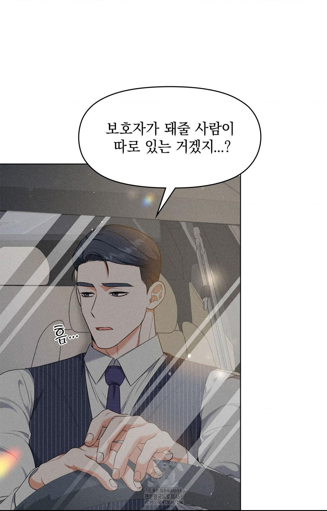 Please Help, Mister Raw - Chapter 9 [photo 8] - MangaPorn