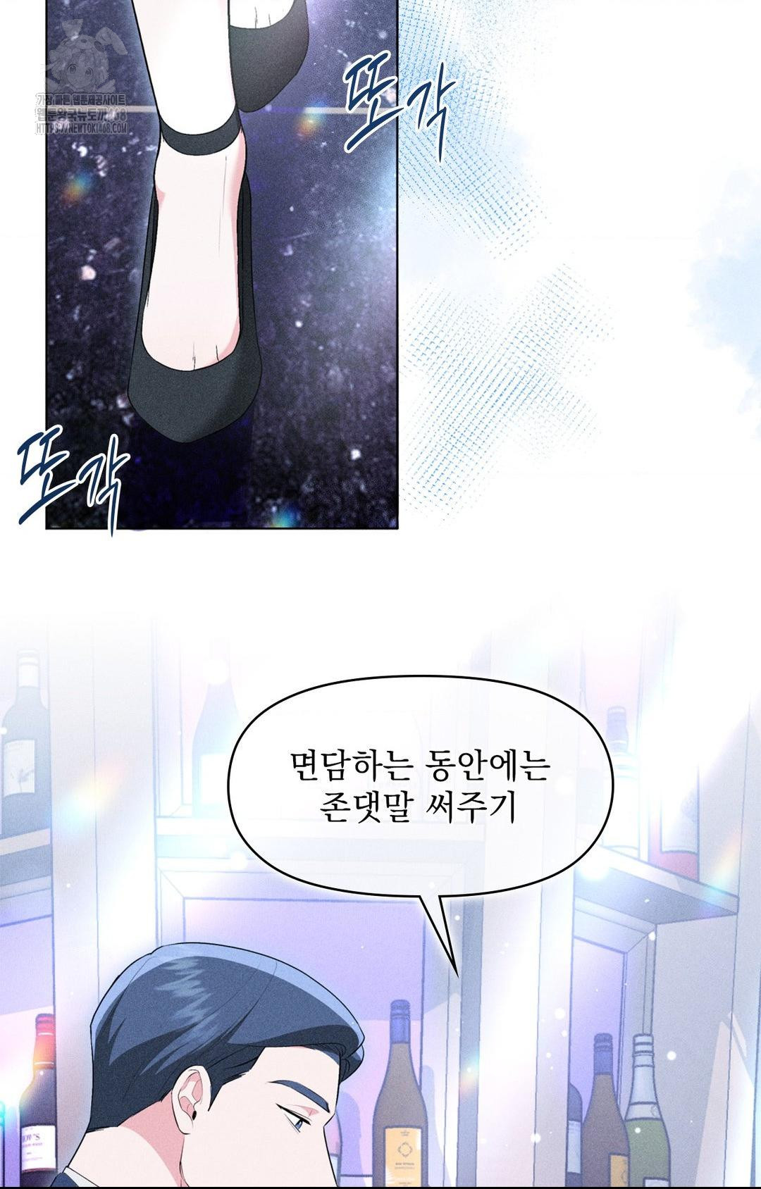 Please Help, Mister Raw - Chapter 9 [photo 89] - MangaPorn