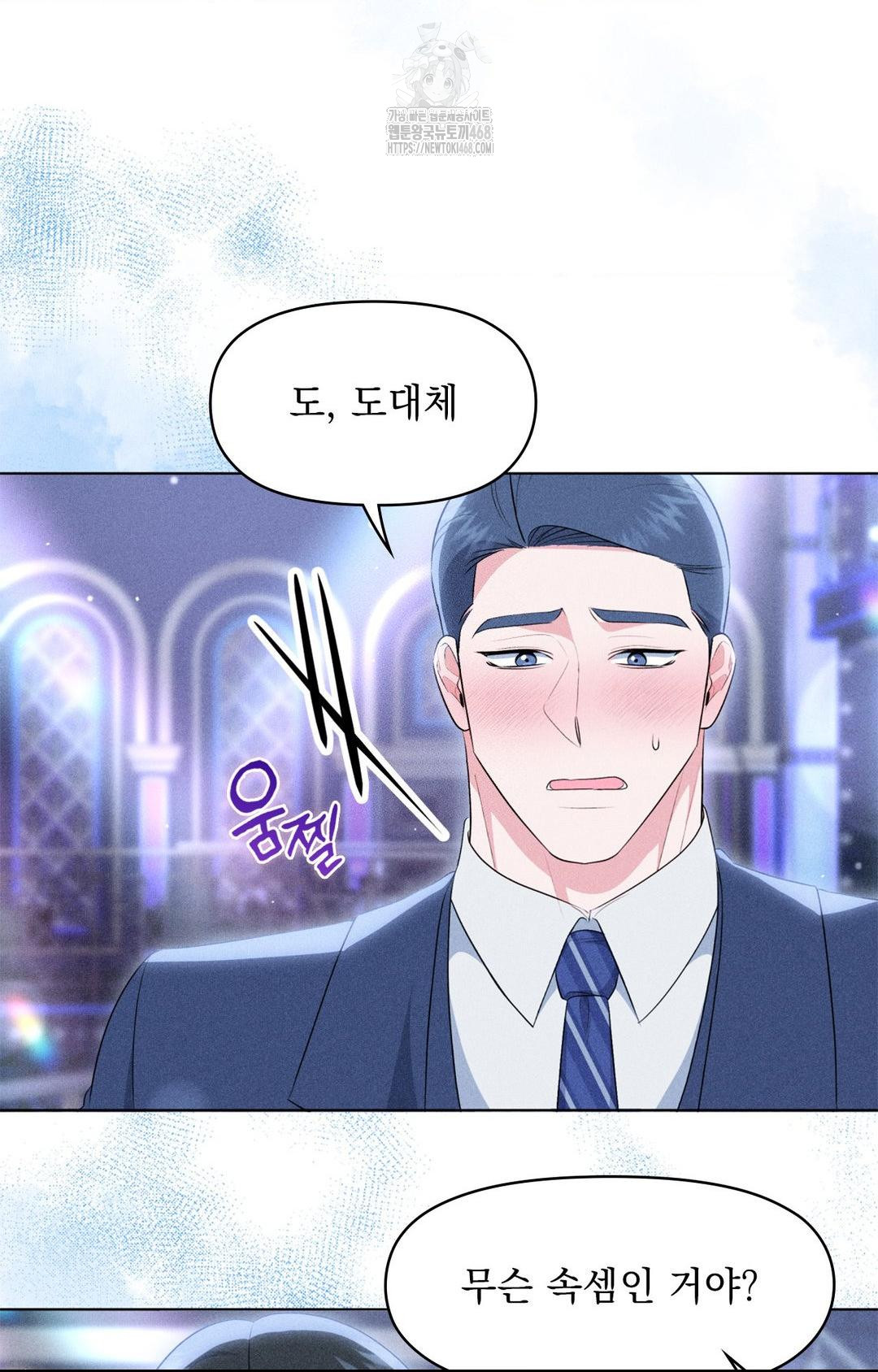 Please Help, Mister Raw - Chapter 9 [photo 91] - MangaPorn