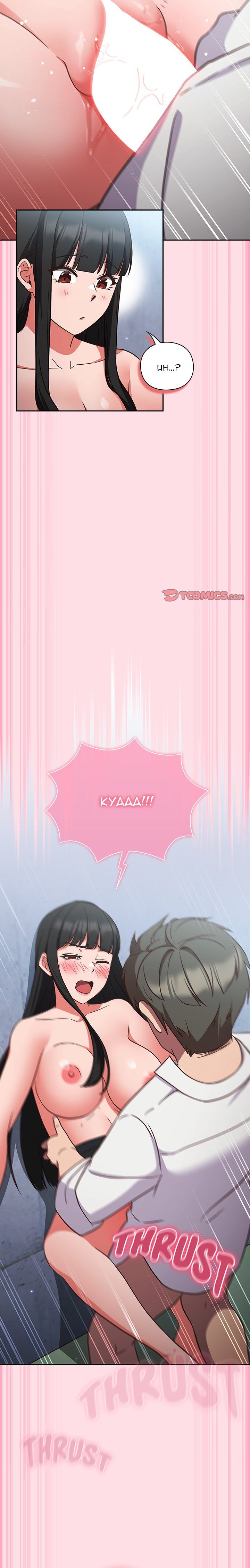 Let’s Play Hooky - Chapter 7 [photo 14] - MangaPorn