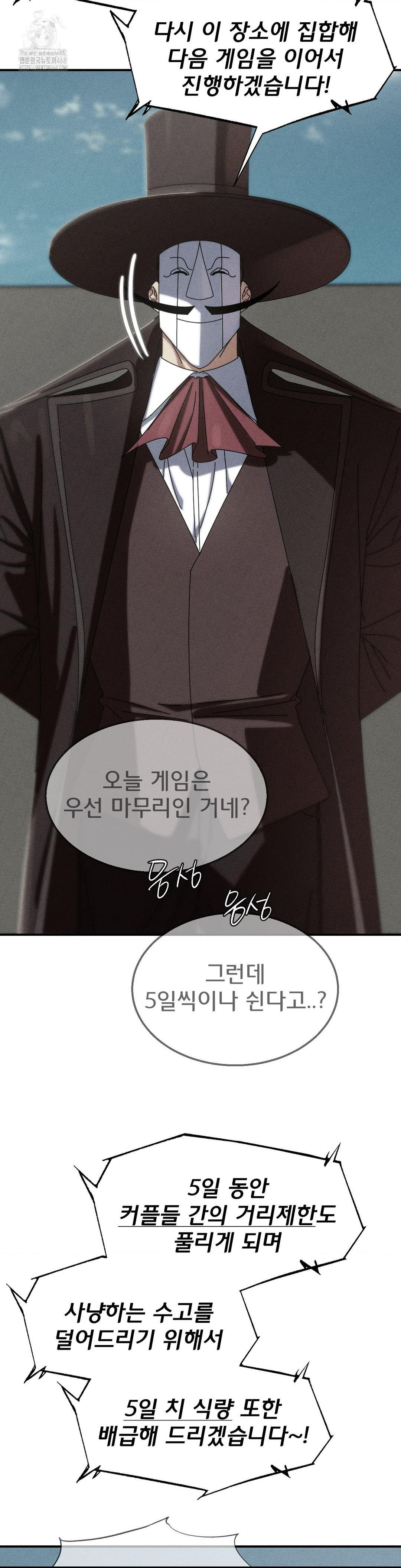 Seniors of Class 5 Raw - Chapter 114 [photo 2] - MangaPorn