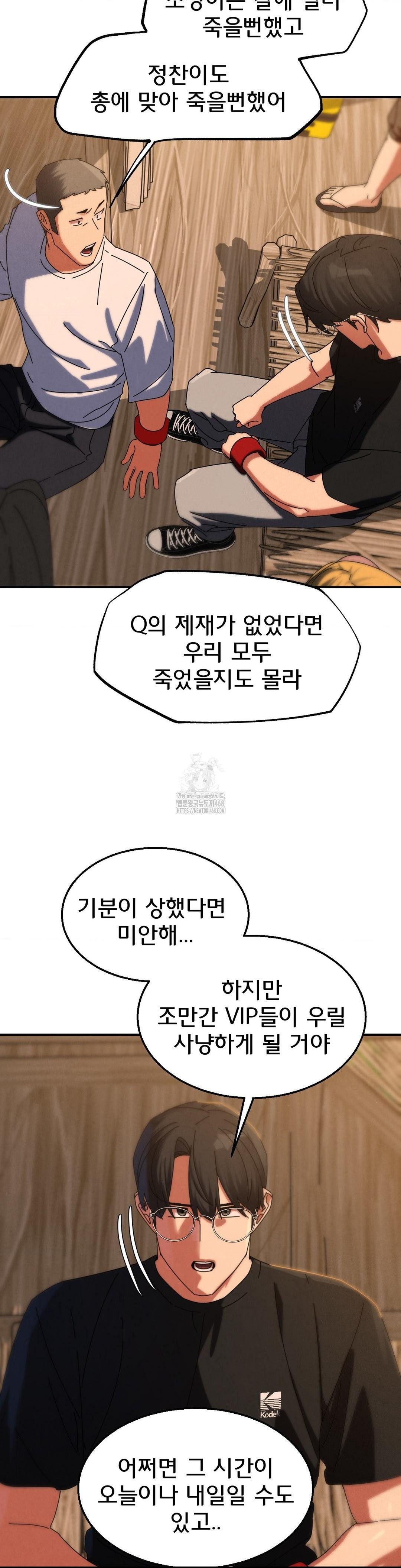 Seniors of Class 5 Raw - Chapter 114 [photo 23] - MangaPorn