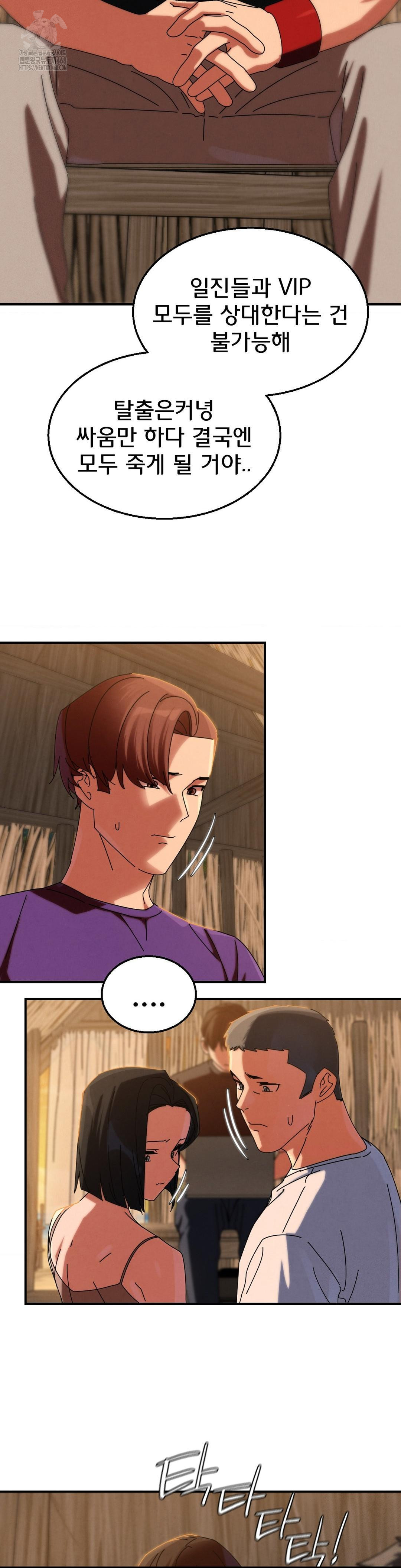Seniors of Class 5 Raw - Chapter 114 [photo 24] - MangaPorn