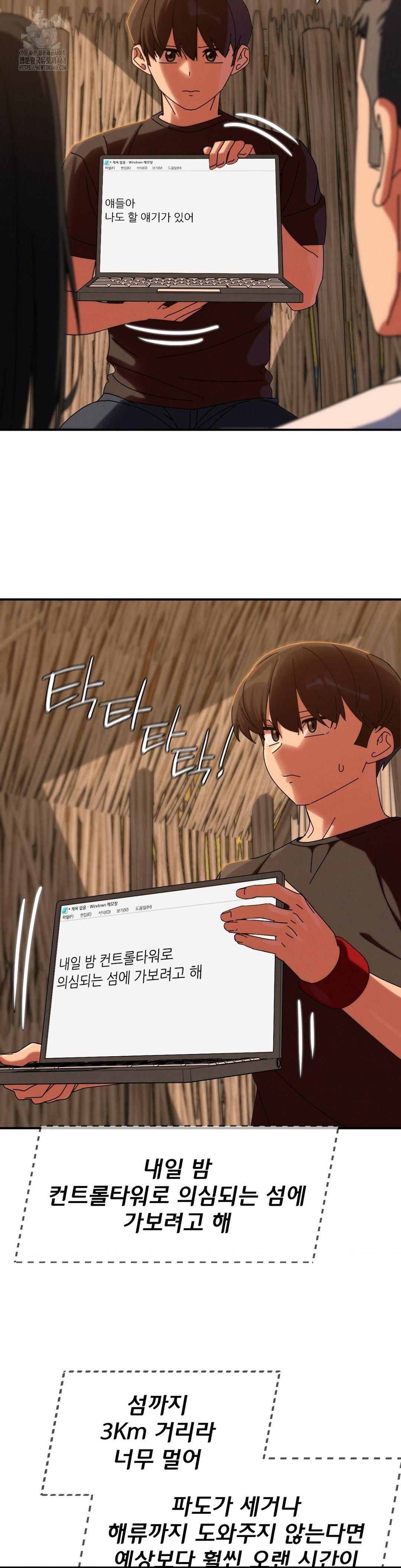 Seniors of Class 5 Raw - Chapter 114 [photo 25] - MangaPorn