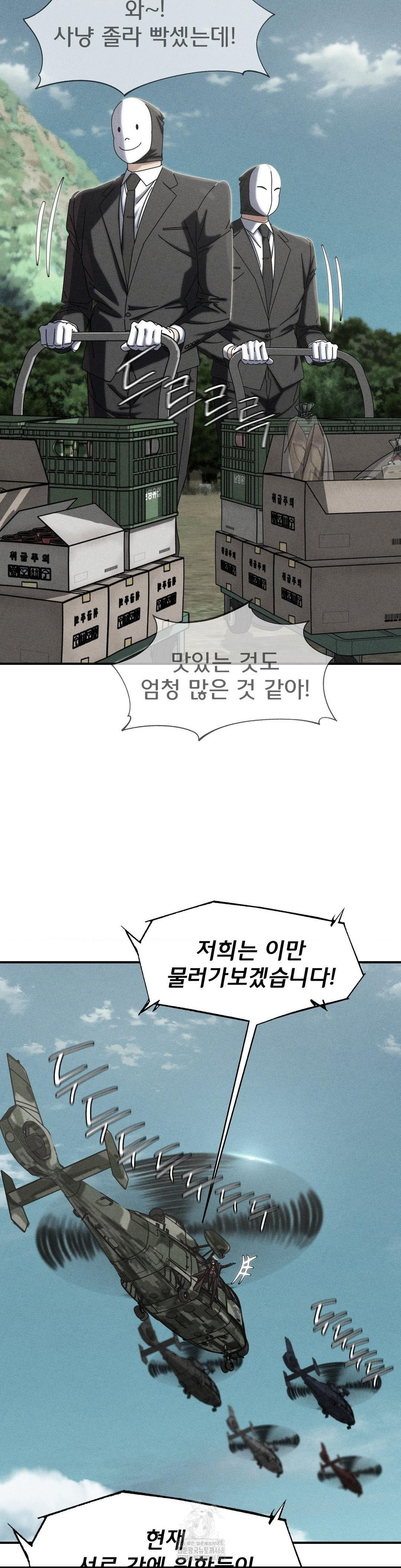 Seniors of Class 5 Raw - Chapter 114 [photo 3] - MangaPorn