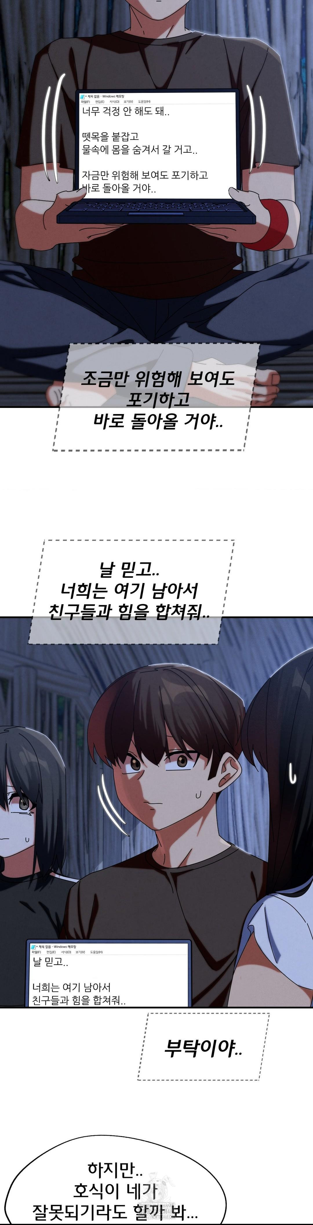 Seniors of Class 5 Raw - Chapter 114 [photo 35] - MangaPorn