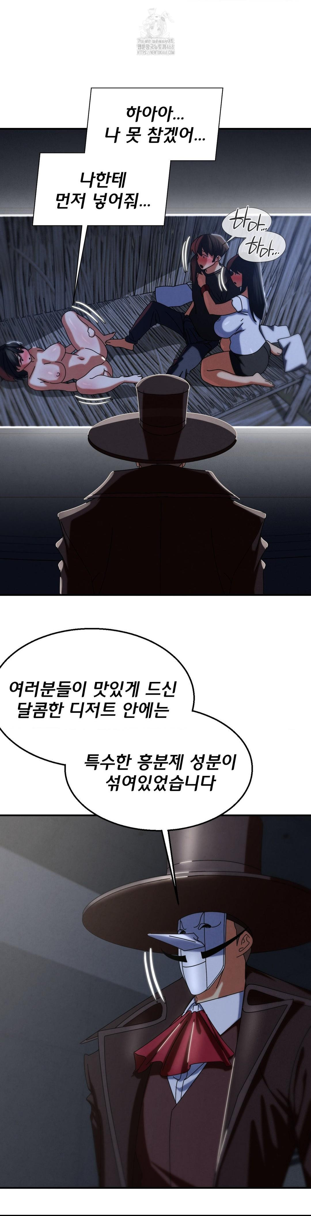 Seniors of Class 5 Raw - Chapter 114 [photo 41] - MangaPorn