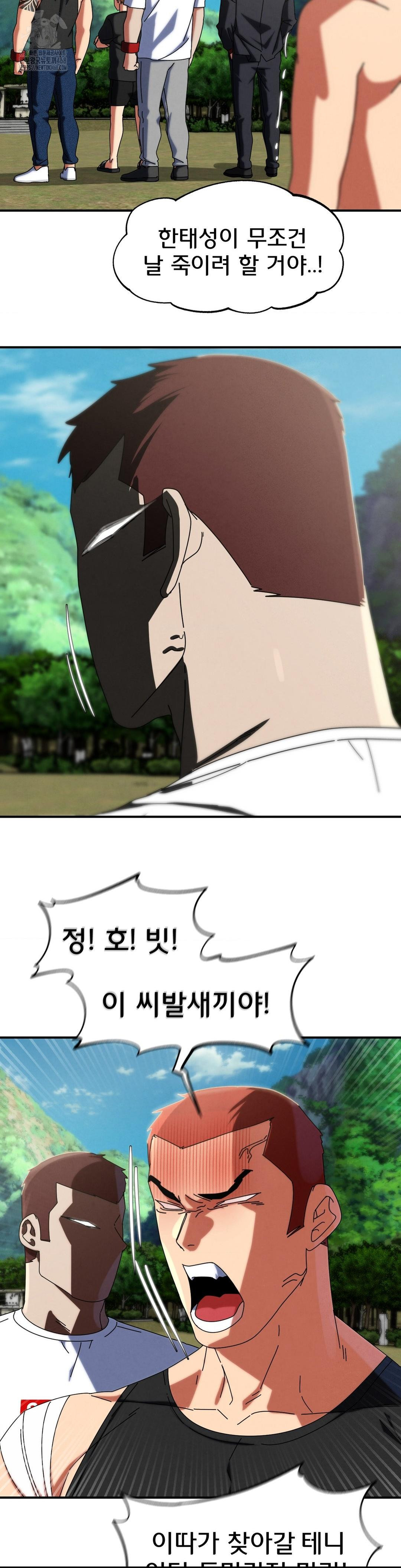 Seniors of Class 5 Raw - Chapter 114 [photo 7] - MangaPorn