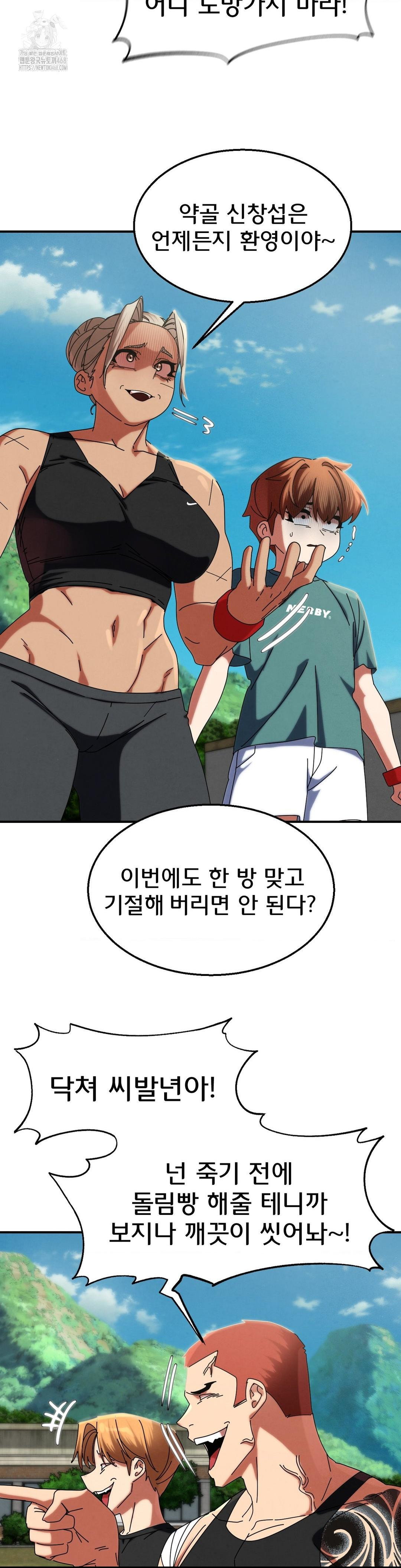 Seniors of Class 5 Raw - Chapter 114 [photo 8] - MangaPorn