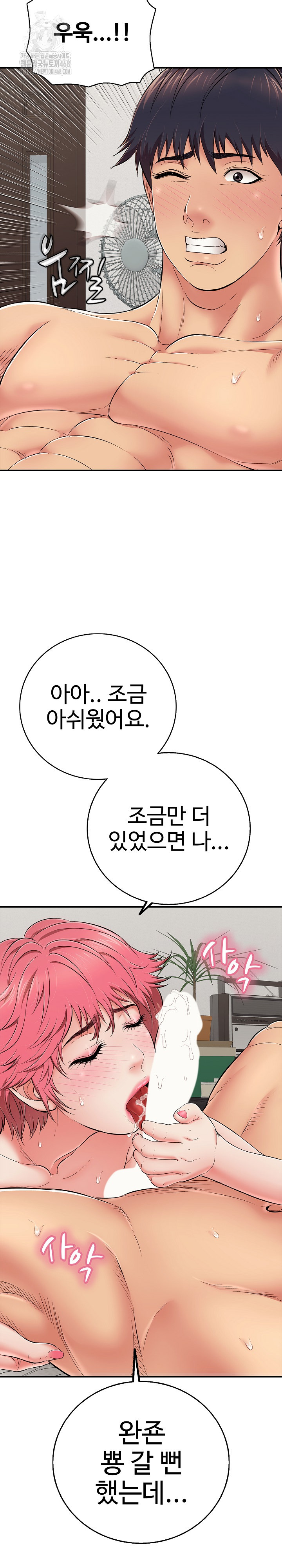 Just One More Time Raw - Chapter 30 [photo 12] - MangaPorn