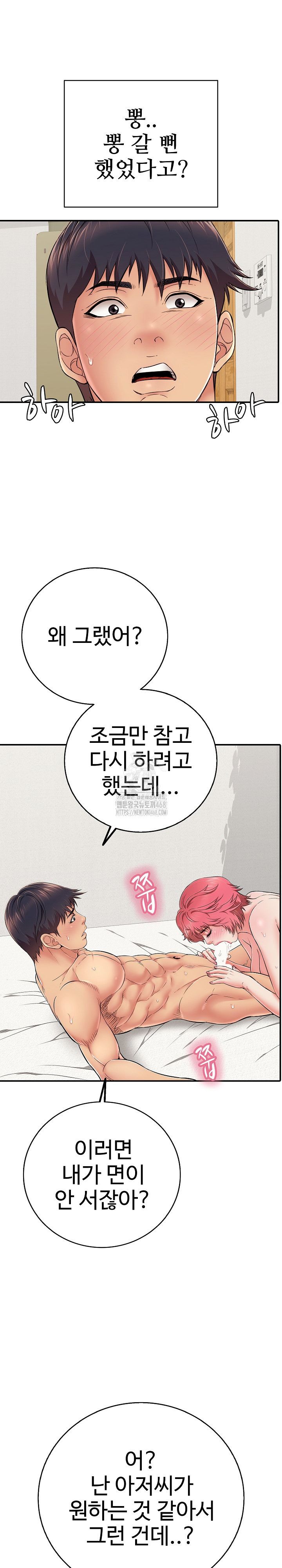 Just One More Time Raw - Chapter 30 [photo 13] - MangaPorn