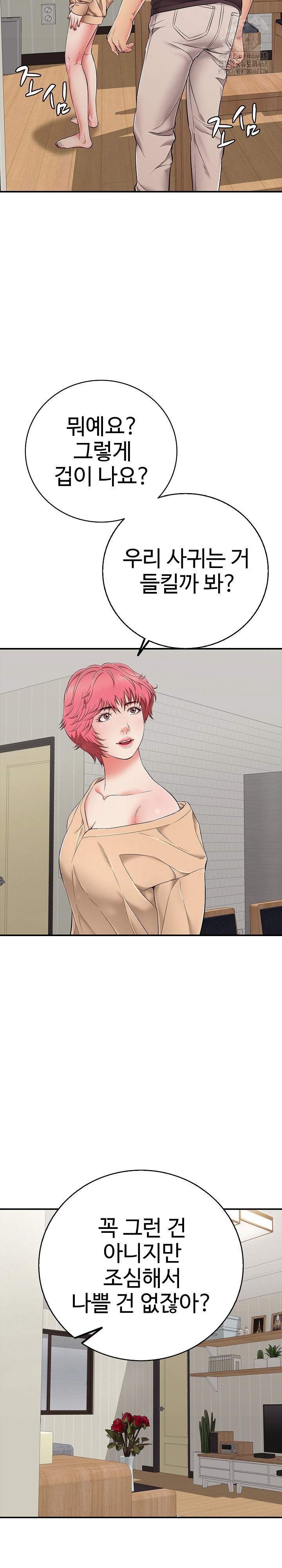 Just One More Time Raw - Chapter 30 [photo 23] - MangaPorn