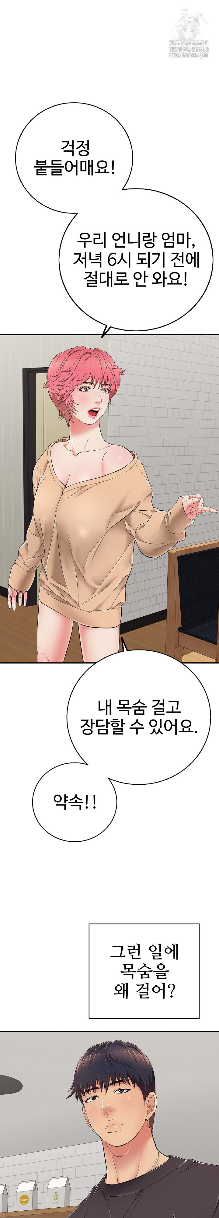 Just One More Time Raw - Chapter 30 [photo 24] - MangaPorn