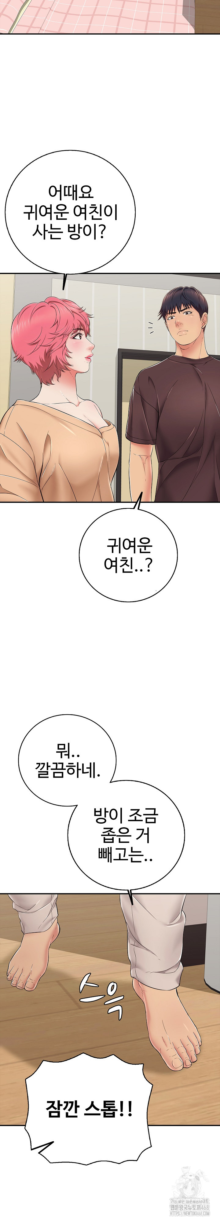 Just One More Time Raw - Chapter 30 [photo 27] - MangaPorn