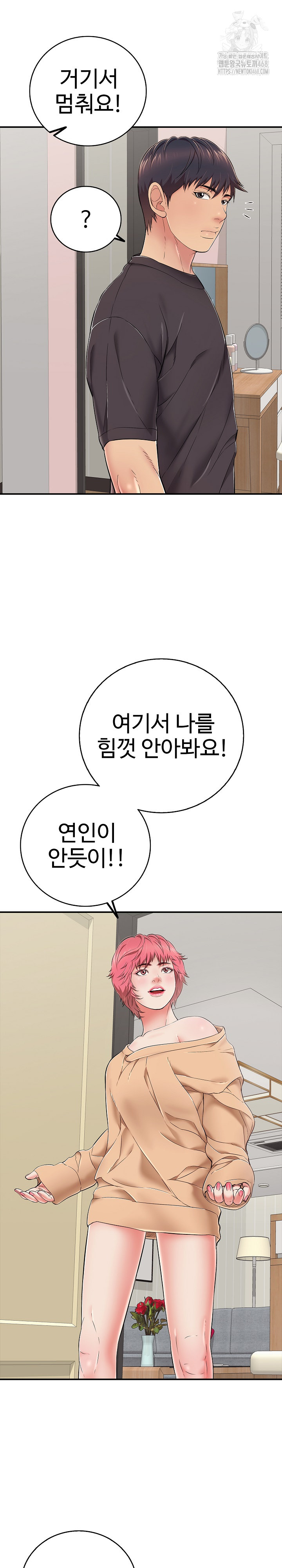 Just One More Time Raw - Chapter 30 [photo 28] - MangaPorn