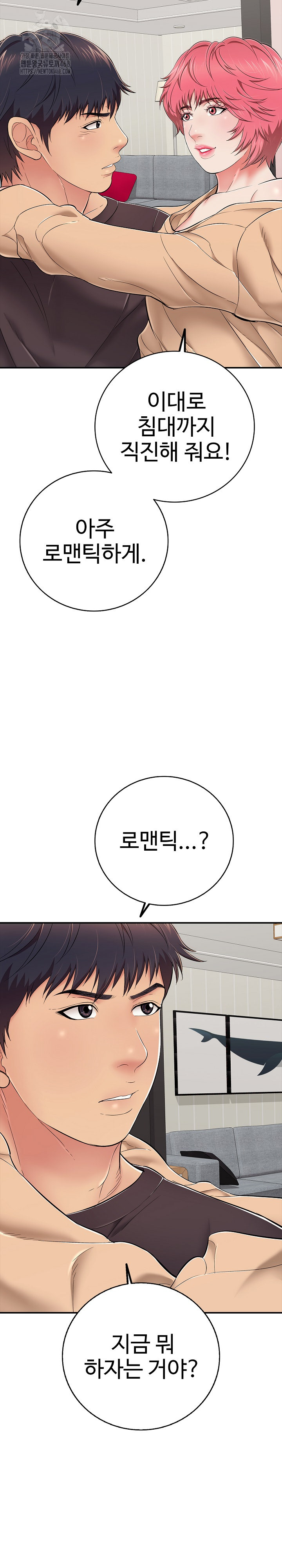 Just One More Time Raw - Chapter 30 [photo 30] - MangaPorn