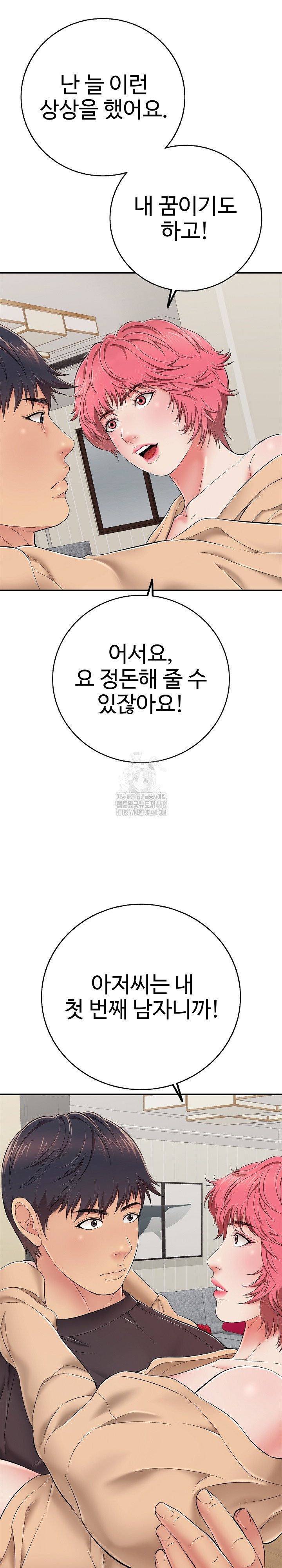 Just One More Time Raw - Chapter 30 [photo 31] - MangaPorn