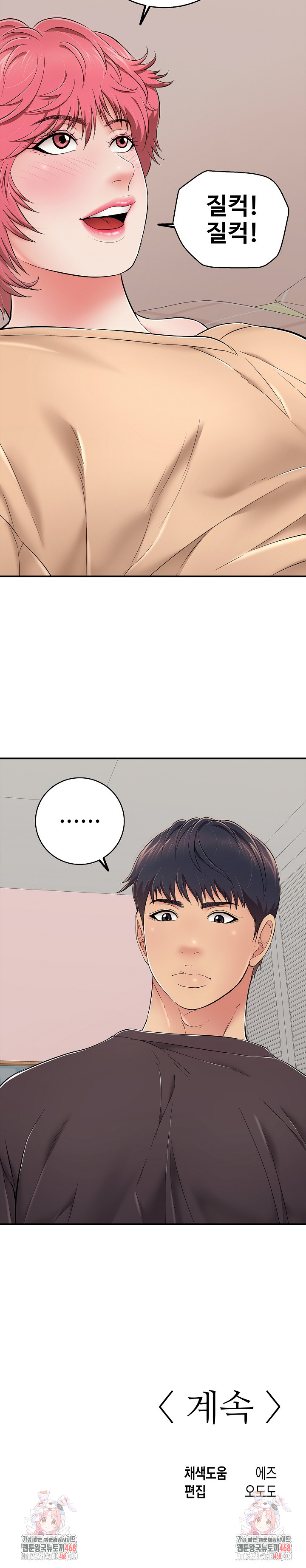 Just One More Time Raw - Chapter 30 [photo 35] - MangaPorn