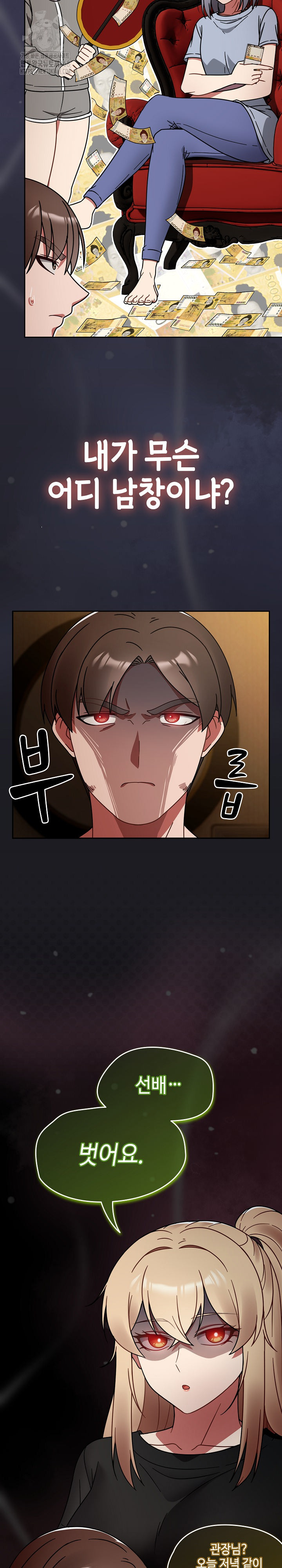 Ground and Pound Raw - Chapter 34 [photo 16] - MangaPorn