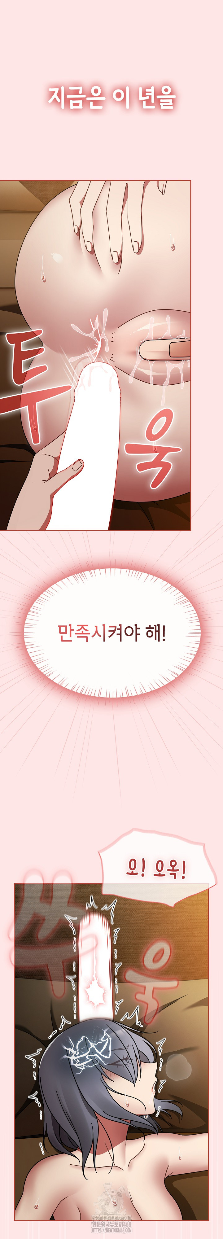 Ground and Pound Raw - Chapter 34 [photo 19] - MangaPorn
