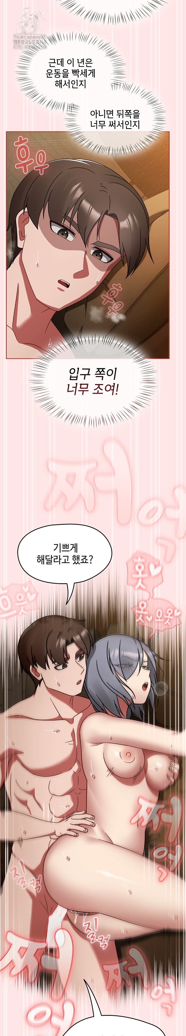 Ground and Pound Raw - Chapter 34 [photo 21] - MangaPorn