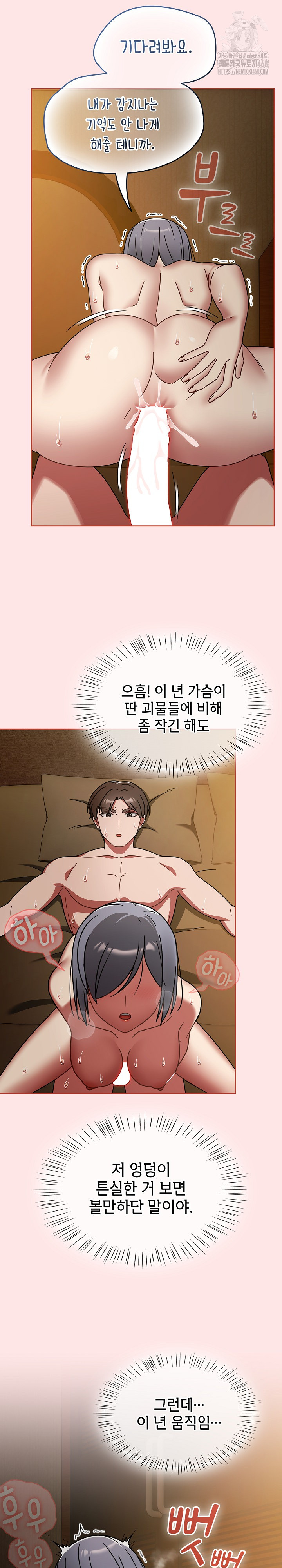 Ground and Pound Raw - Chapter 34 [photo 25] - MangaPorn