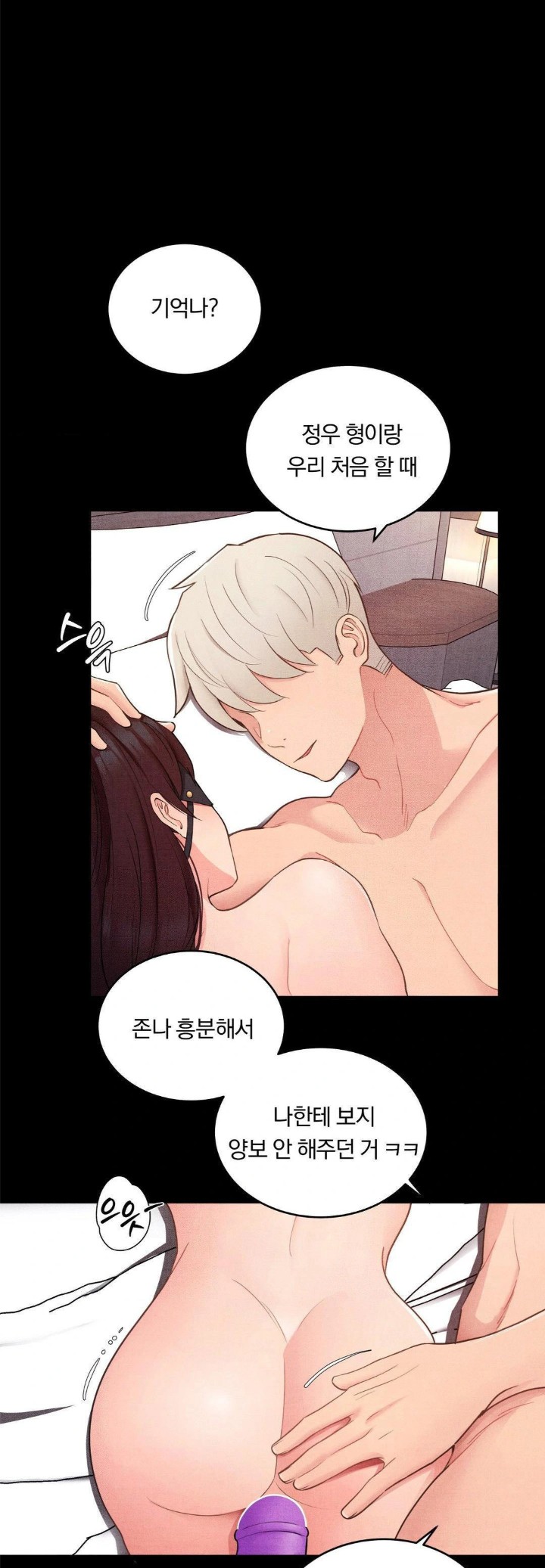 Daily Humiliation Experience Raw - Chapter 23 [photo 1] - MangaPorn