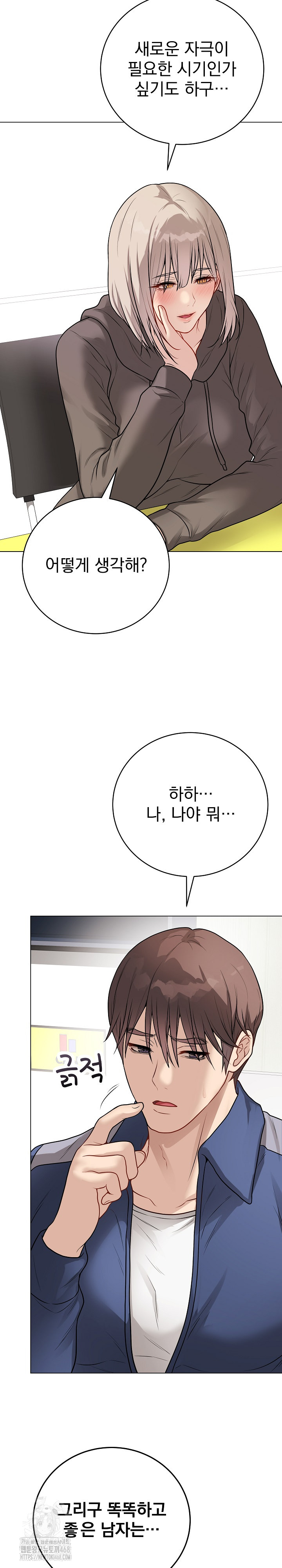 Private Academy Raw - Chapter 23 [photo 13] - MangaPorn
