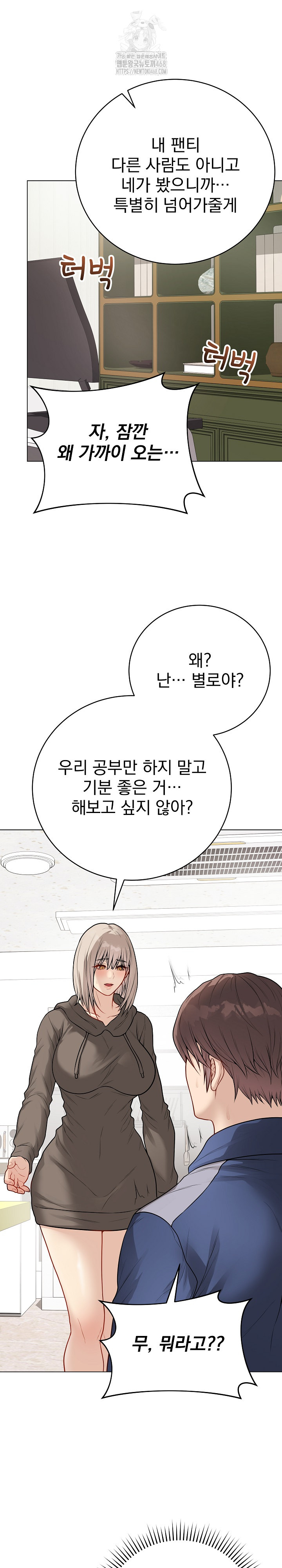 Private Academy Raw - Chapter 23 [photo 16] - MangaPorn