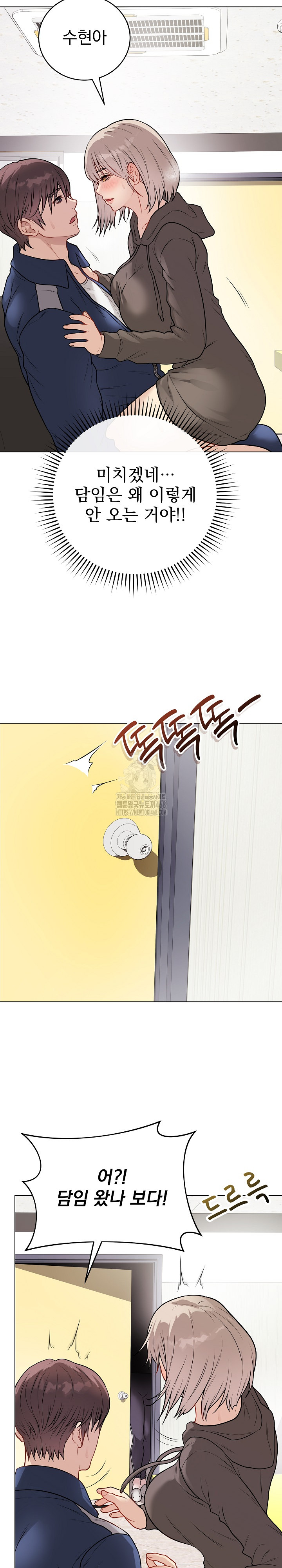 Private Academy Raw - Chapter 23 [photo 20] - MangaPorn