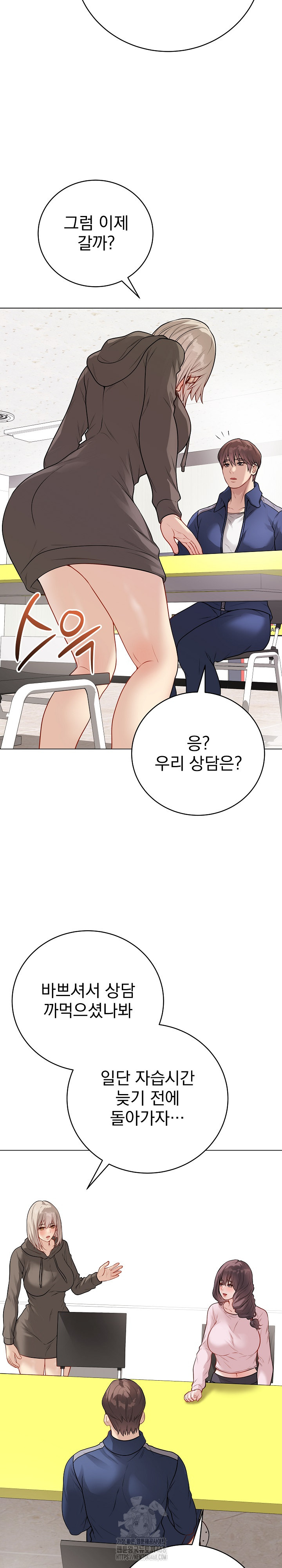 Private Academy Raw - Chapter 23 [photo 34] - MangaPorn