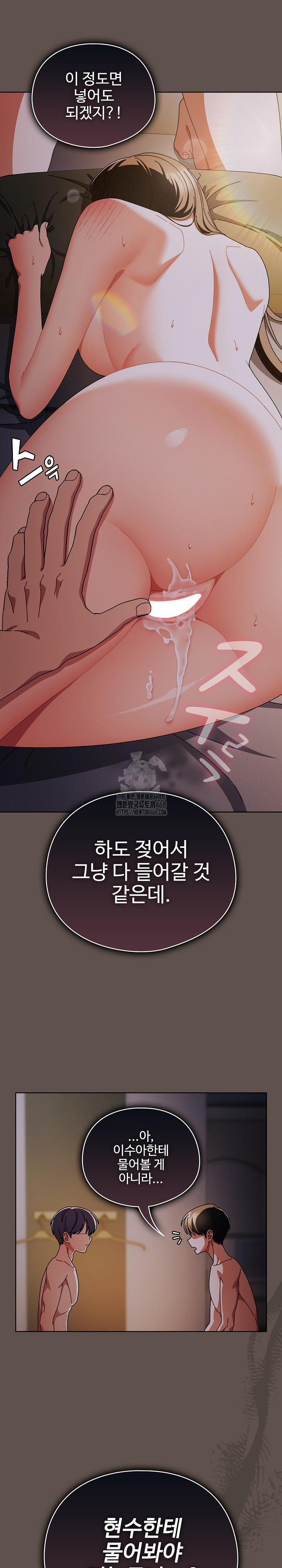 Make My Girlfriend Dirty Raw - Chapter 16 [photo 22] - MangaPorn