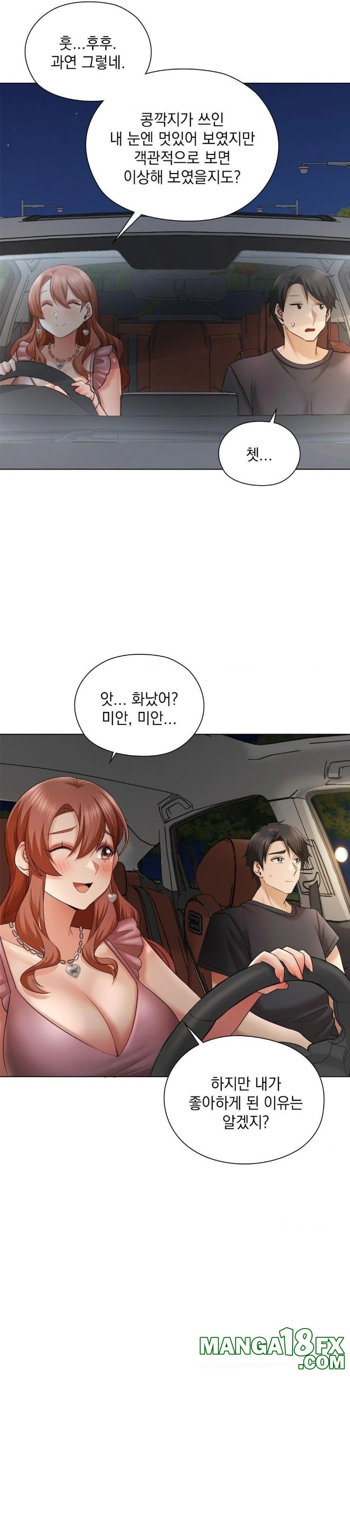 She Recommends a Harem Raw - Chapter 11 [photo 18] - MangaPorn