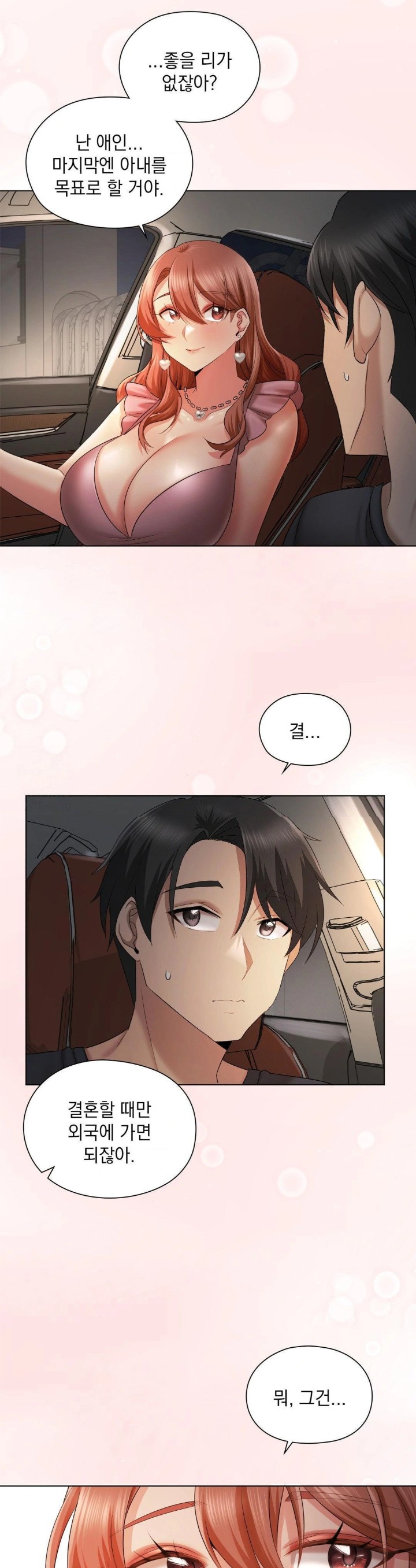 She Recommends a Harem Raw - Chapter 11 [photo 20] - MangaPorn