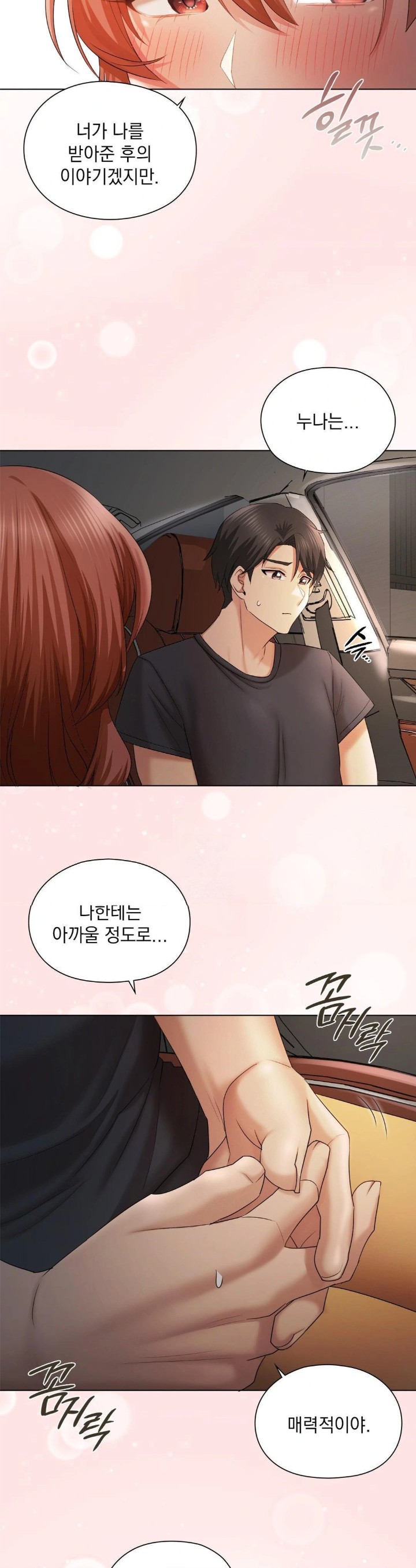 She Recommends a Harem Raw - Chapter 11 [photo 21] - MangaPorn