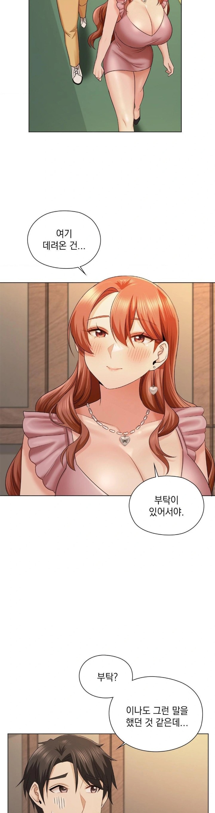 She Recommends a Harem Raw - Chapter 11 [photo 26] - MangaPorn