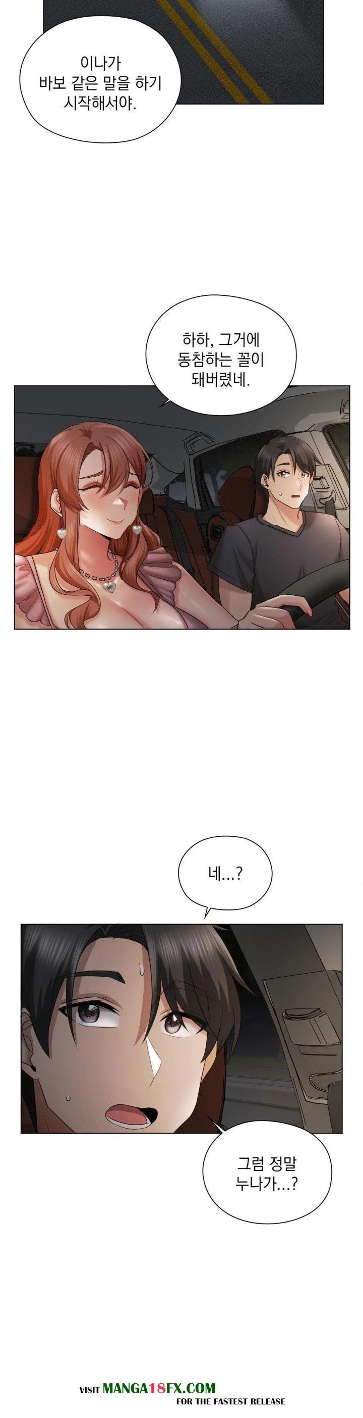 She Recommends a Harem Raw - Chapter 11 [photo 6] - MangaPorn
