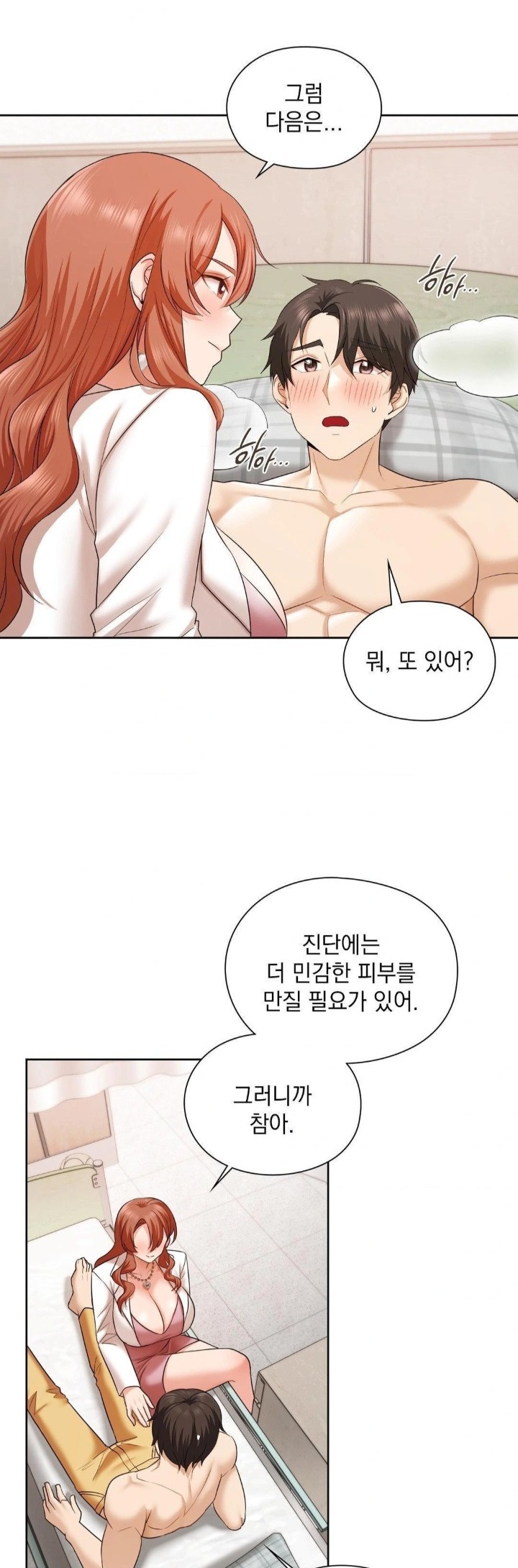 She Recommends a Harem Raw - Chapter 12 [photo 15] - MangaPorn