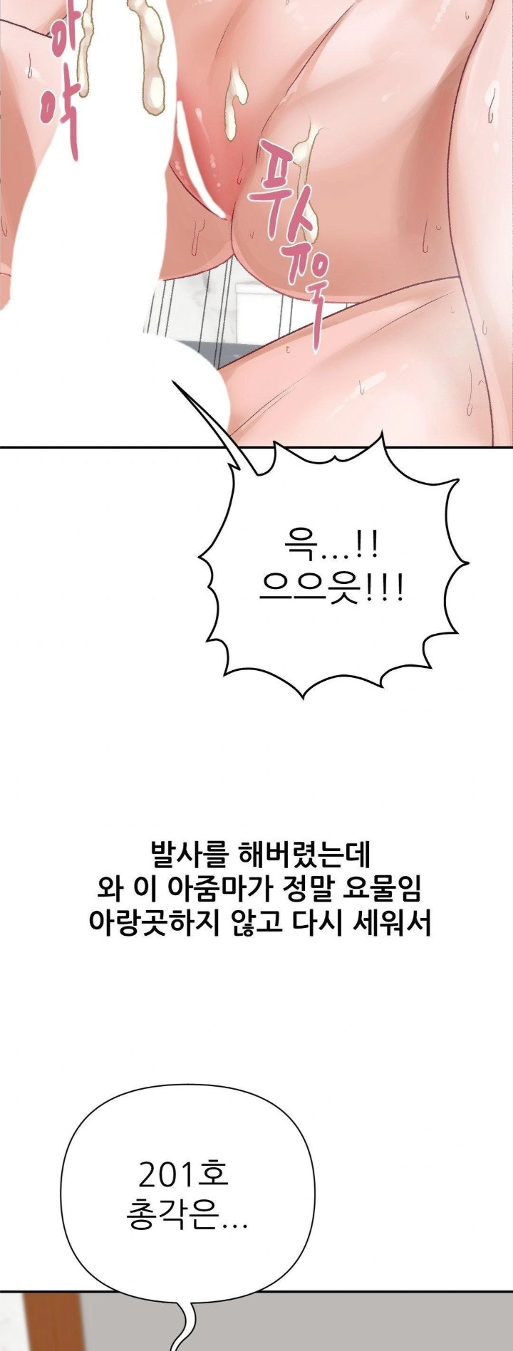 Why is This True? Raw - Chapter 10 [photo 21] - MangaPorn