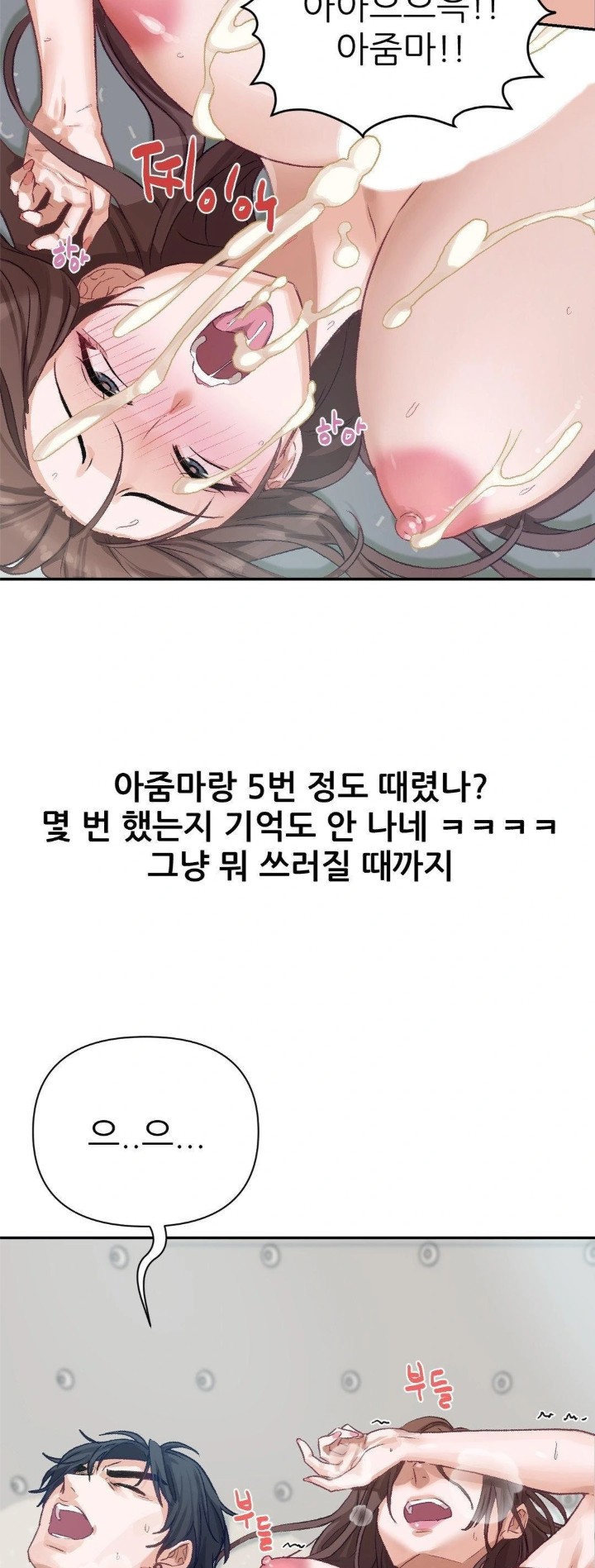 Why is This True? Raw - Chapter 10 [photo 24] - MangaPorn
