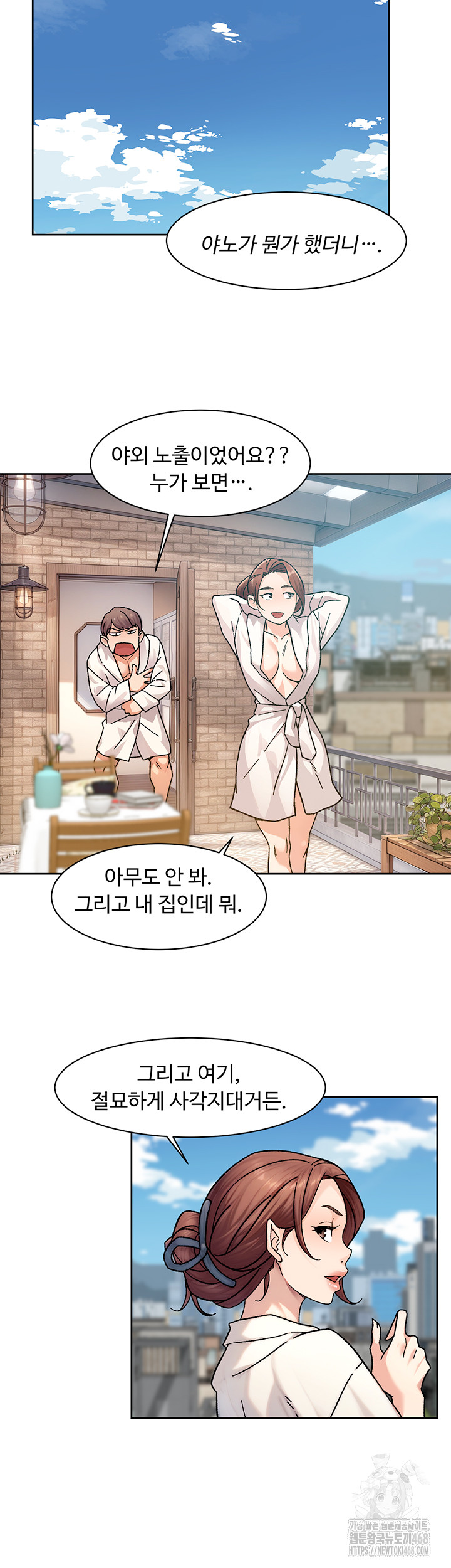 Cleaning Service Raw - Chapter 36 [photo 31] - MangaPorn