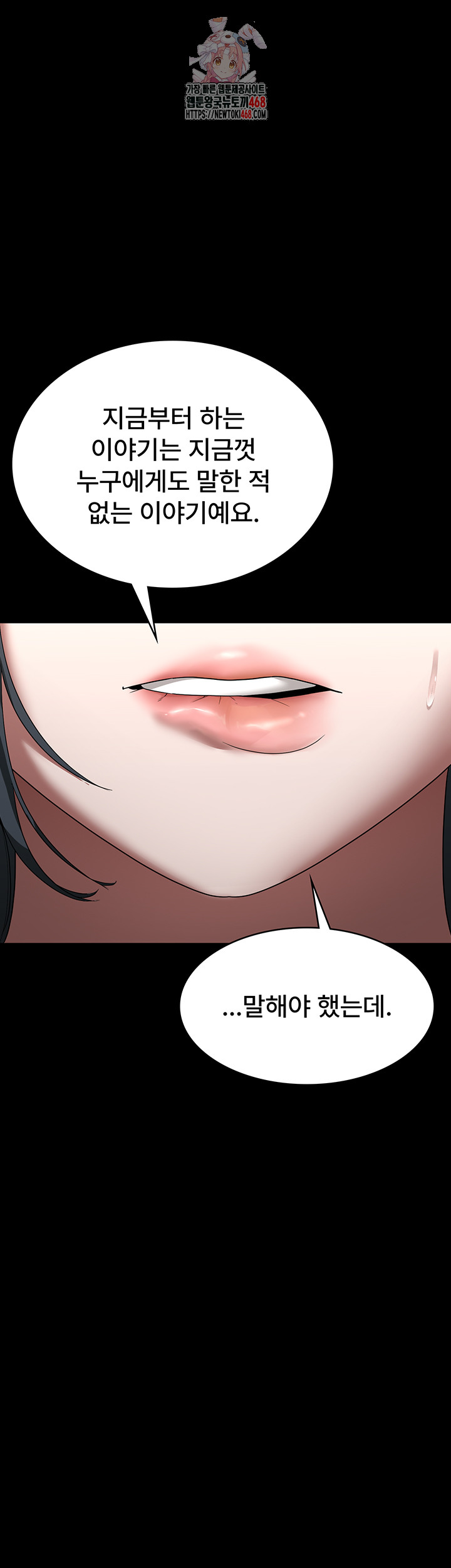 The Chairman’s Wife Raw - Chapter 62 [photo 1] - MangaPorn