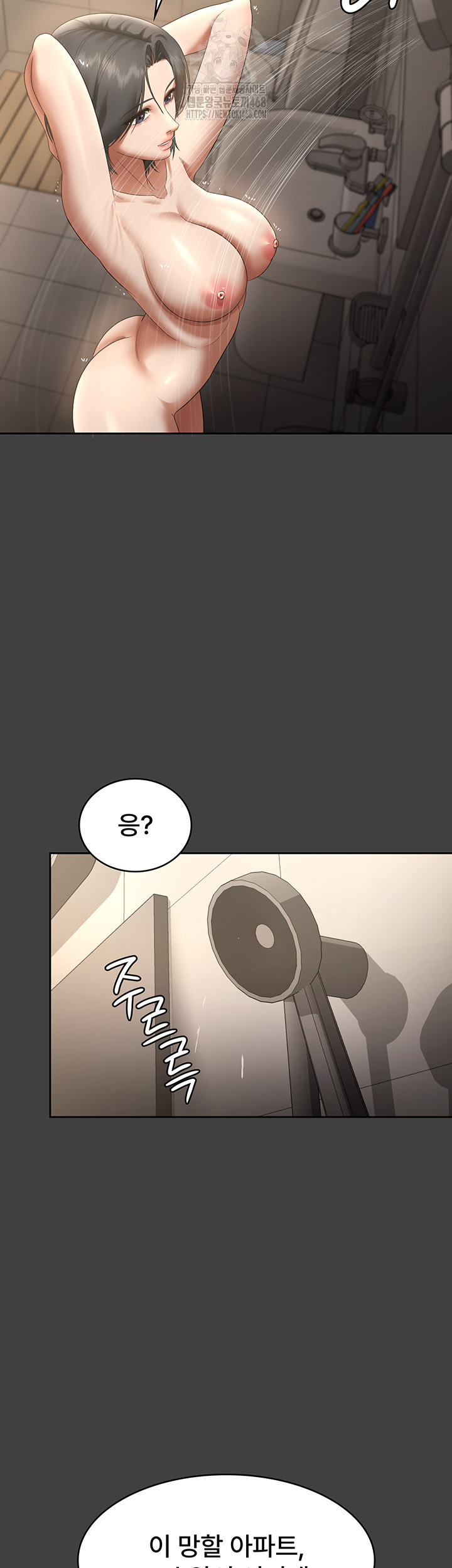 The Chairman’s Wife Raw - Chapter 62 [photo 11] - MangaPorn