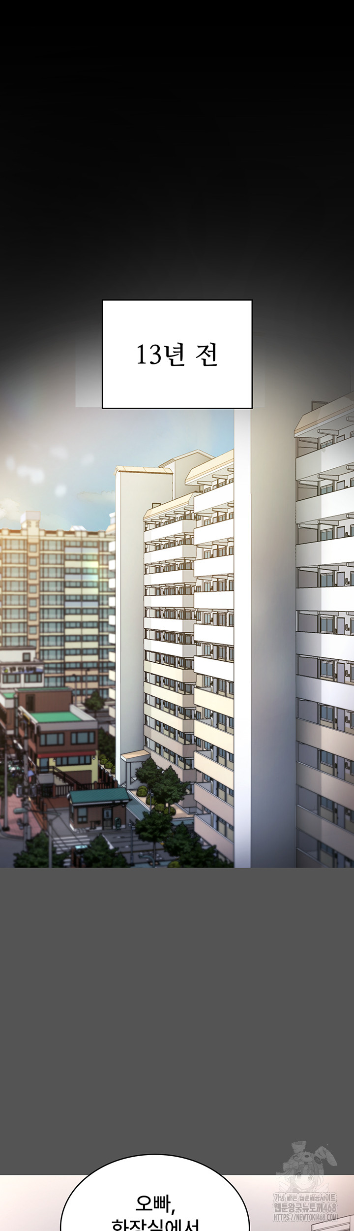 The Chairman’s Wife Raw - Chapter 62 [photo 2] - MangaPorn