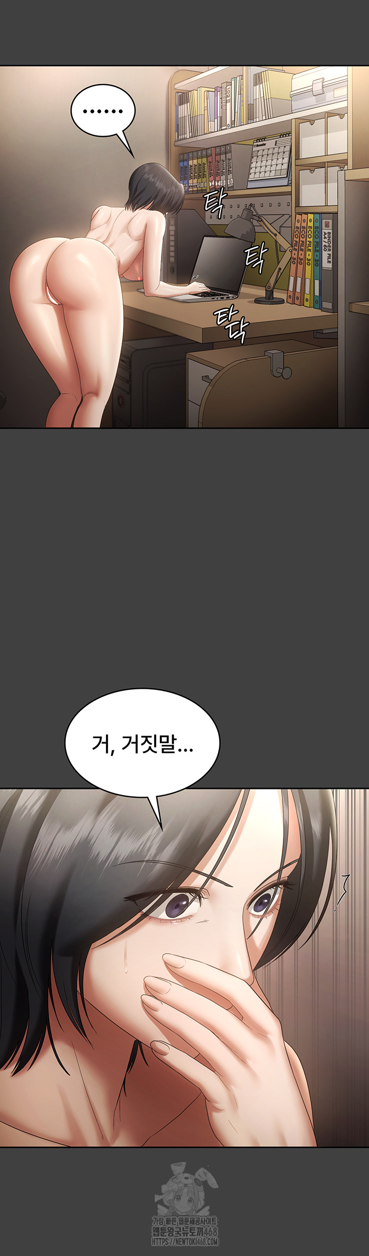 The Chairman’s Wife Raw - Chapter 62 [photo 20] - MangaPorn