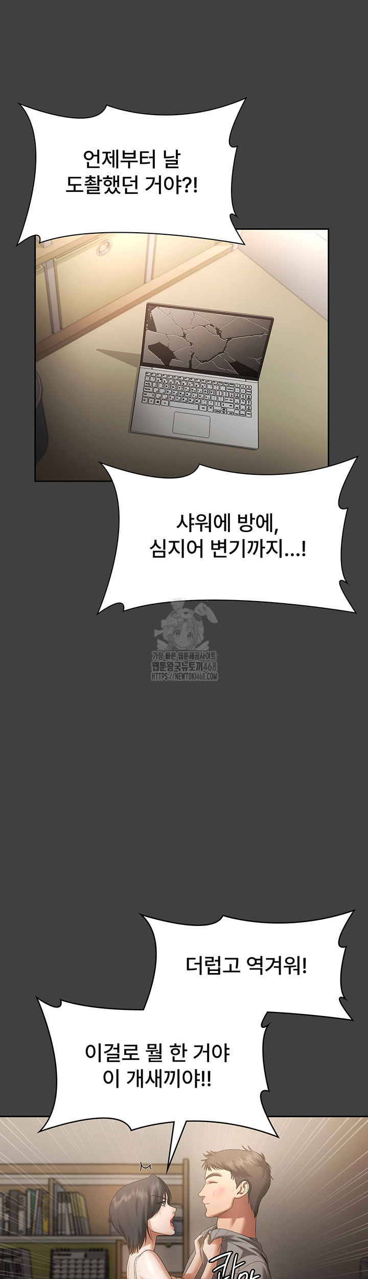 The Chairman’s Wife Raw - Chapter 62 [photo 25] - MangaPorn