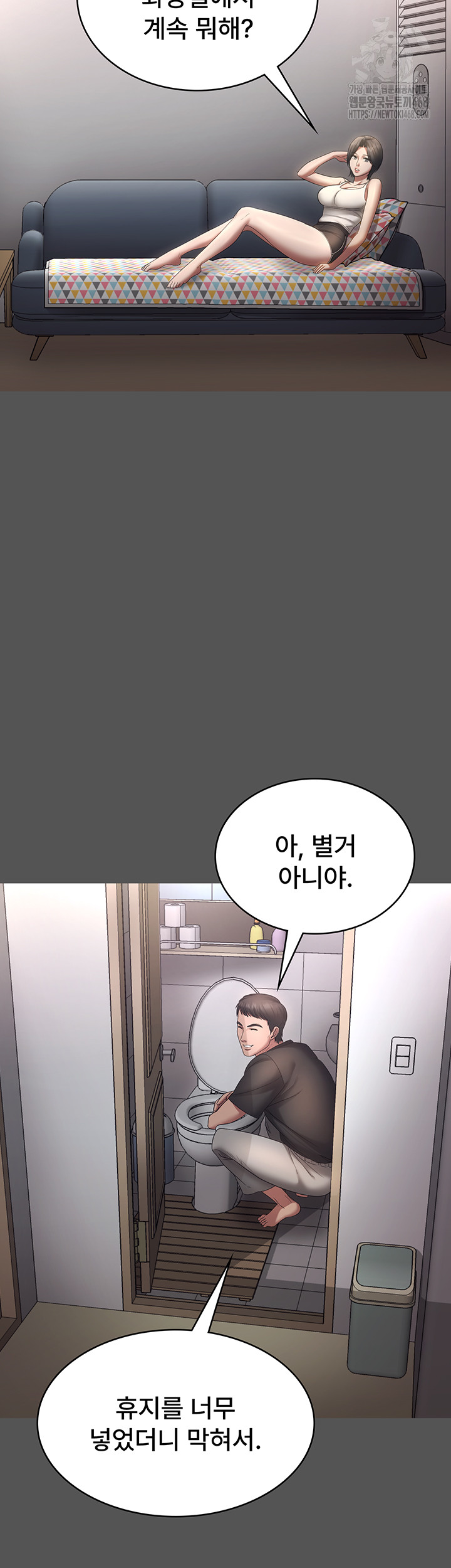The Chairman’s Wife Raw - Chapter 62 [photo 3] - MangaPorn