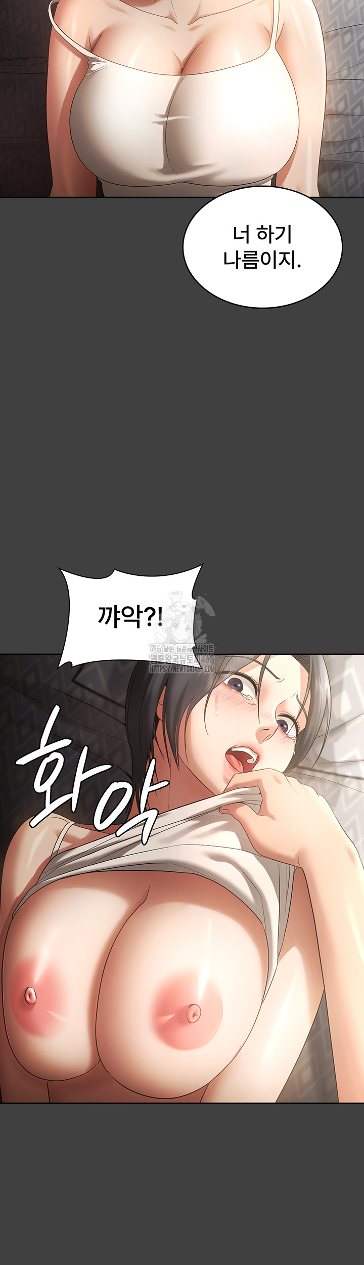 The Chairman’s Wife Raw - Chapter 62 [photo 35] - MangaPorn